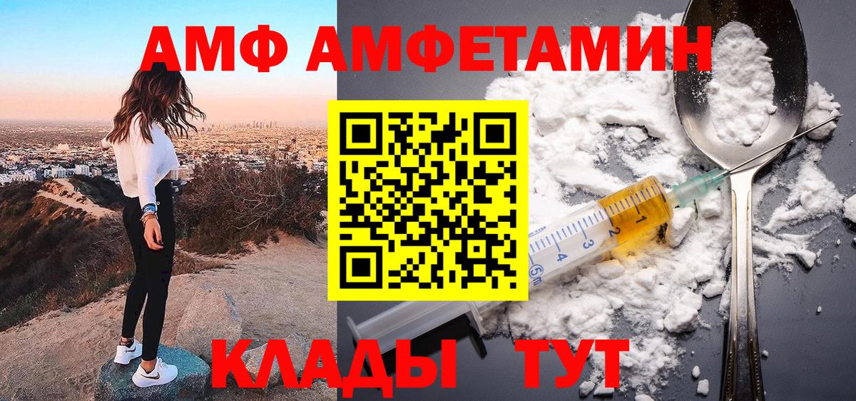 АМФЕТАМИН 97% Советск
