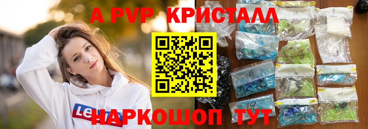 АМФЕТАМИН Советск