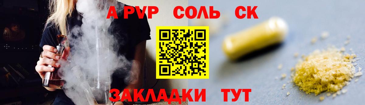 APVP крисы CK  А ПВП  Вход с VPN  А ПВП крисы CK  Советск  Alfa_PVP СК 