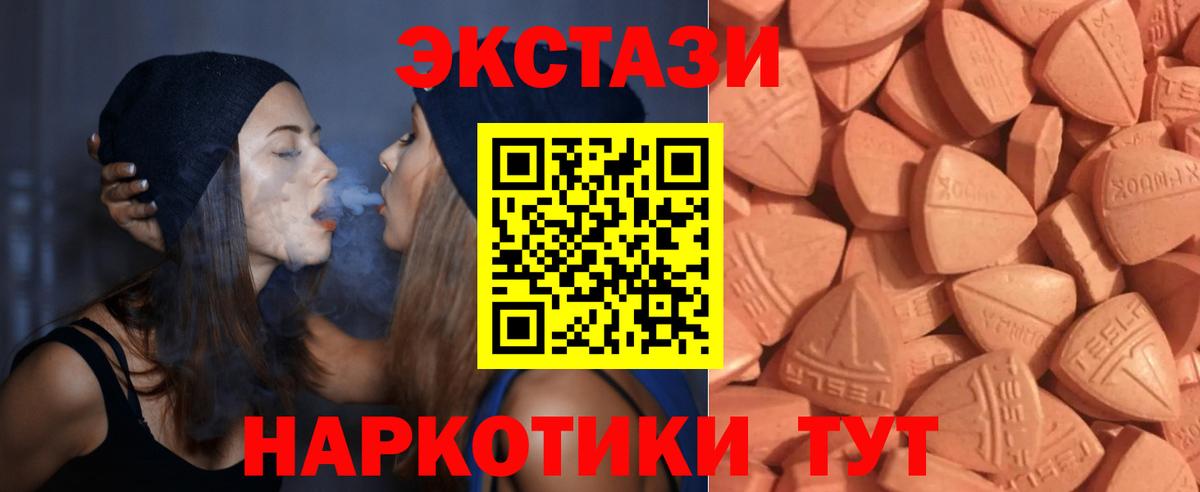 Ecstasy DUBAI  Вход с VPN  Советск  Ecstasy таблы 