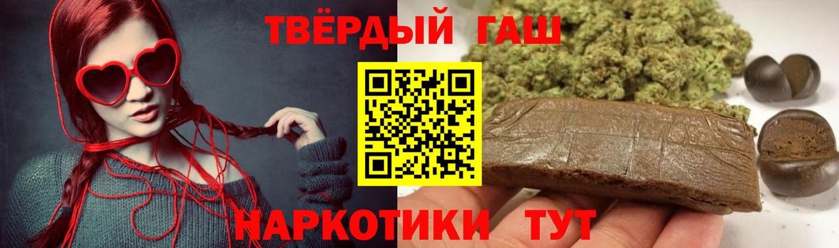 ГАШ гашик  ГАШ гарик  Вход с VPN  Советск 