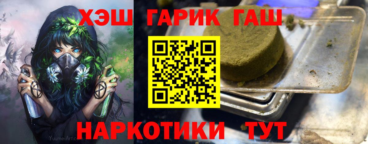 Гашиш Premium Советск