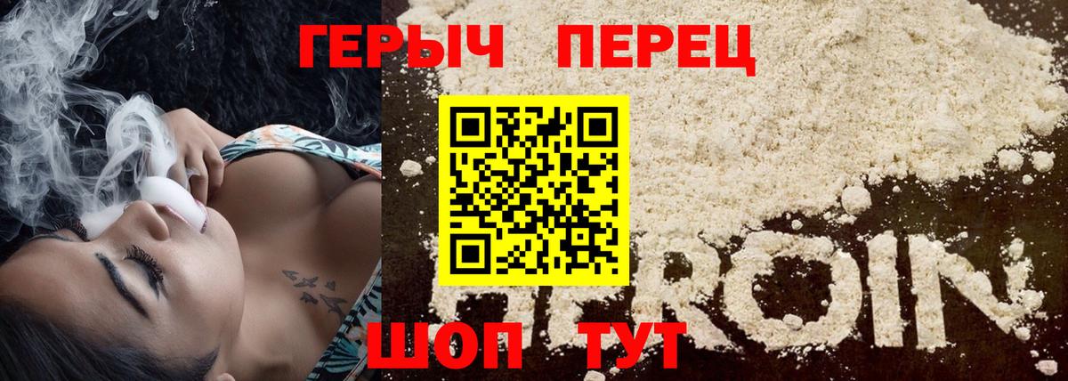 ГЕРОИН Heroin  Вход с VPN  ГЕРОИН  Советск 