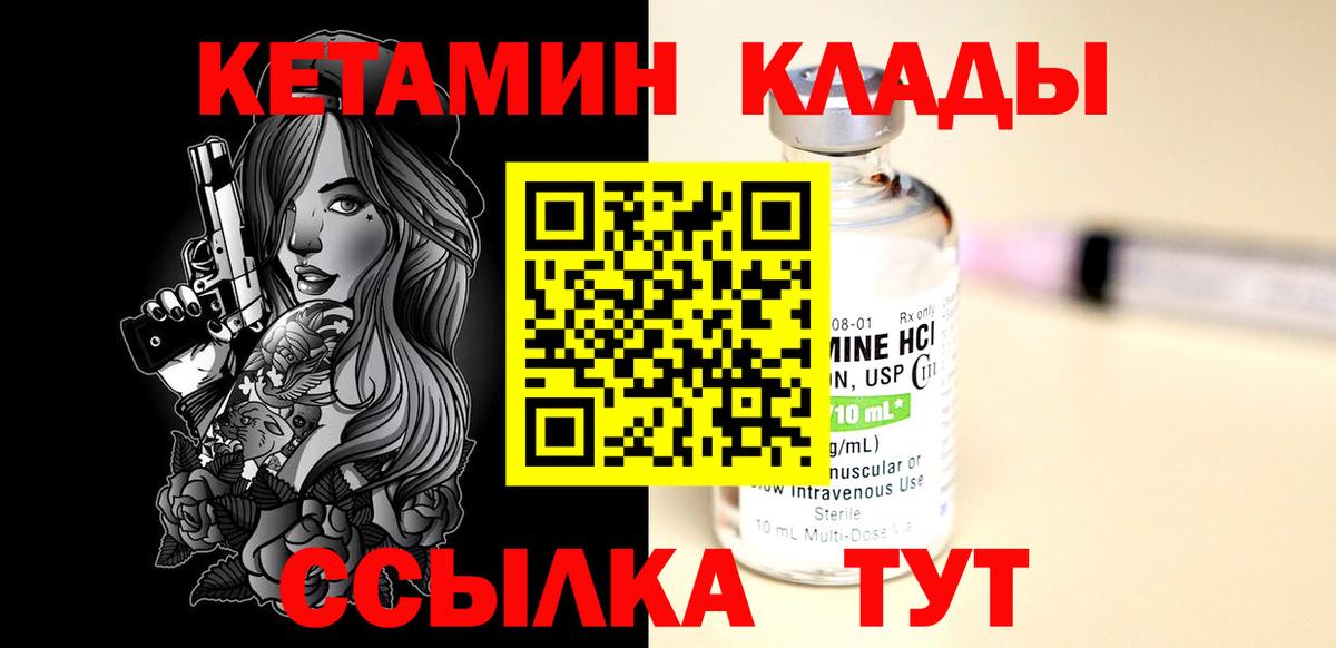 КЕТАМИН ketamine  Вход с VPN  Советск  blacksprut рабочий сайт  Кетамин ketamine 