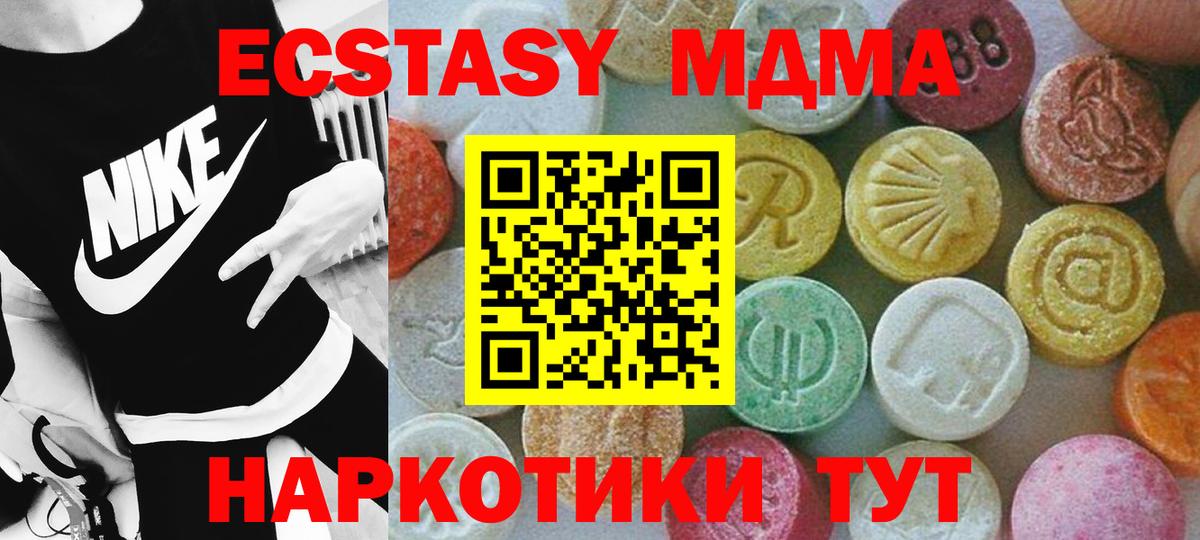 МДМА молли Советск