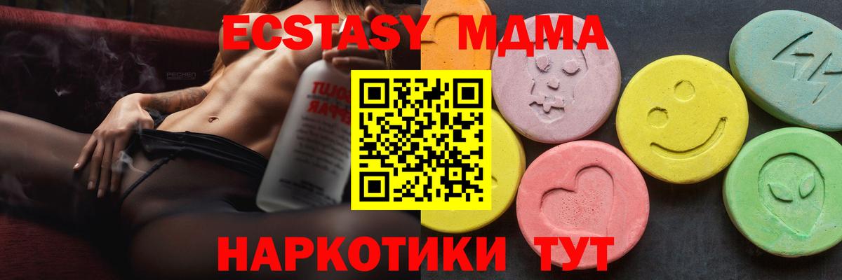 МДМА crystal  MDMA  Советск  МДМА VHQ  Вход с VPN 