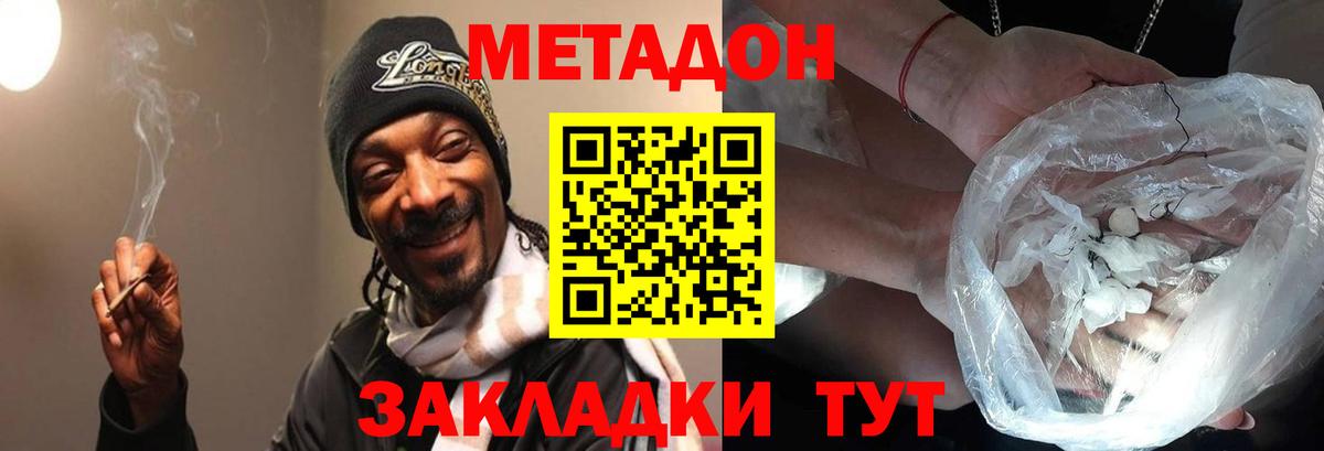 Советск  Метадон VHQ  Вход с VPN 
