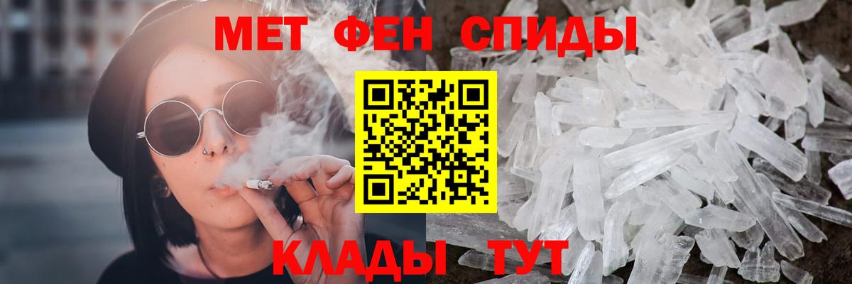 Советск  Первитин  Вход с VPN  Метамфетамин кристалл 