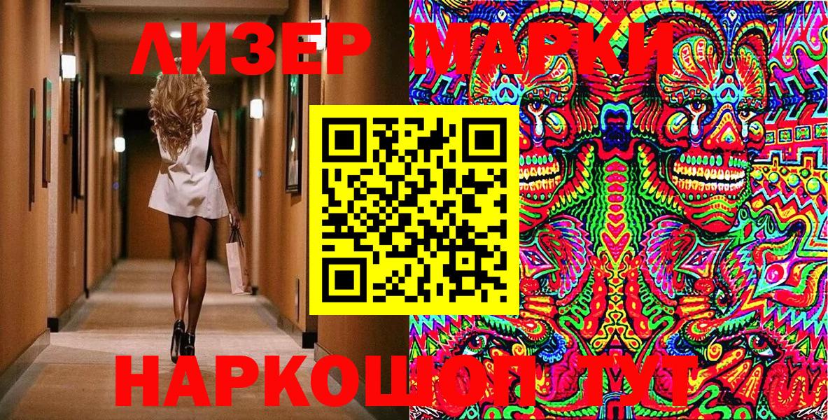 Советск  Марки N-bome 1,5мг  Наркотические марки  Вход с VPN 