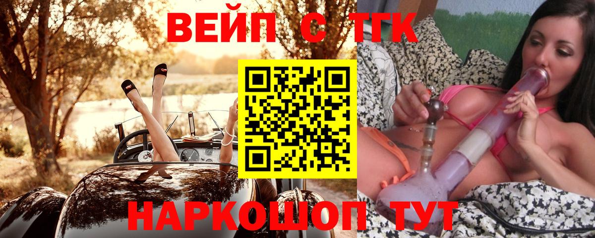 Советск  сколько стоит  ТГК Wax  Вход с VPN  ТГК гашишное масло 